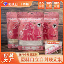 彩色印刷塑料自立自封袋定制开窗贴骨袋内衣裤服装袋防尘密封袋子