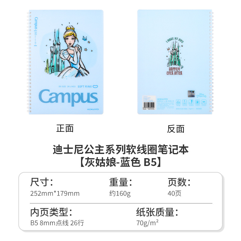 Kokuyo reputación nacional campus limitada IOO aniversario serie B5 suave bobina cuaderno