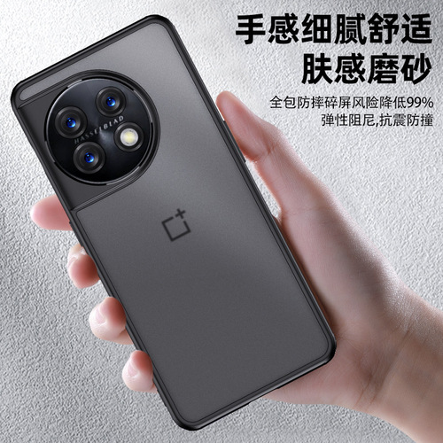 Suitable for OnePlus 12 phone case, ice crystal sandpaper nail, OnePlus 10 Pro transparent ACE2 anti-drop protective case