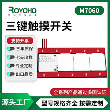 厂家定制卫浴室智能镜按键感应开关调光调色温三键触摸感应开关