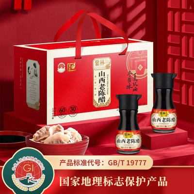 Shanxi Vinegar 180ml*8 box-packed Purple forest gift Purple forest Gift box Shanxi specialty