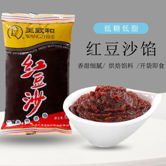 王致とあずきあんこの焙煎原料の氷皮月餅あんかけちまきスープ円餅菓子材料