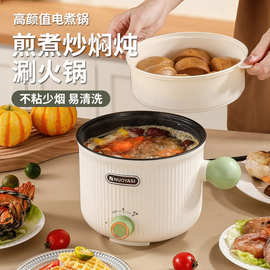 圆柄球型不粘电煮锅家用迷你多功能蒸煮煎炒锅学生宿舍双层电火锅