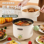 圆柄球型不粘电煮锅家用迷你多功能蒸煮煎炒锅学生宿舍双层电火锅