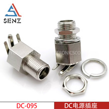 DCԴ DC-095 ȫَݼy3__ʽ5.5X2.1/2.5mm