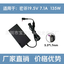 �m��춺곞135W�Pӛ����X�����19.5V7.1A�Դ�m����5517�Ͻӿ�