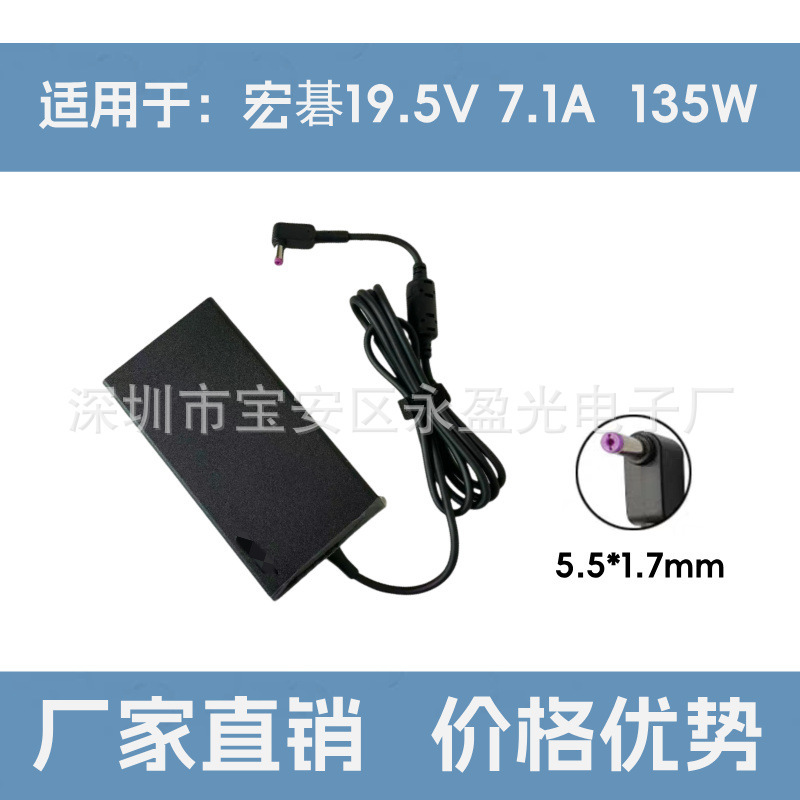 Suitable for Acer 135W Laptop Charger 19.5V7.1A Power Adapter 5517 Purple Interface