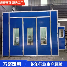 烤漆设备;废气处理设备;涂装除尘设备