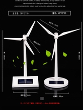 太阳能风车太阳能风车模型旋转风力发电科学风机diy拼装风车