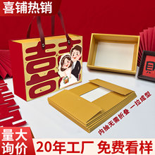 婚礼小糖盒订婚喜糖盒子高级感伴手礼盒子手提糖果包装盒喜糖盒子