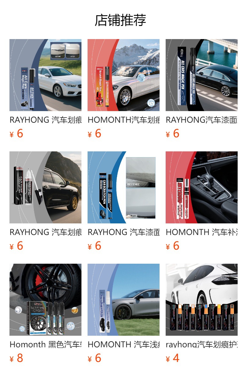 Cross-Border Bestseller Rayhong Car Scratch Care Pen Car Paint Scratch Repair and Polishing