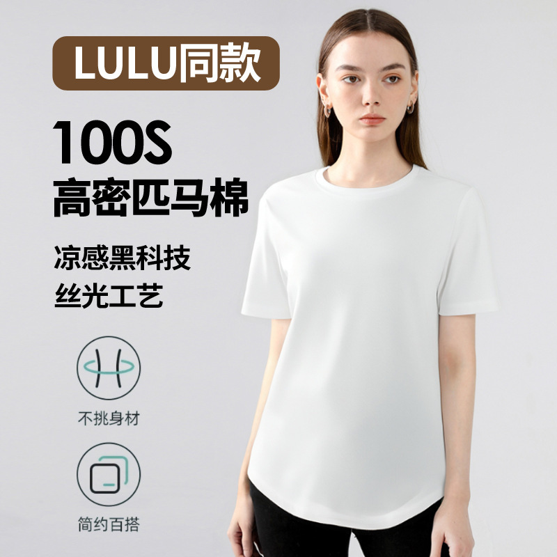 Lulu with 100 high density horse cotton short sleeve T-shirt women's cool mercerized crew neck T-shirt solid color ice top Lulu with 100 high density horse cotton short sleeve T-shirt women's cool mercerized crew neck T-shirt solid color ice top