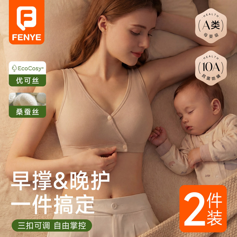 Fen's Nursing Bra, Postpartum Breastfeeding Vest, Summer Thin Sleep Bra, Anti-Sagging Large Breast Maternity Bra Fen's Nursing Bra, Postpartum Breastfeeding Vest, Summer Thin Sleep Bra, Anti-Sagging Large Breast Maternity Bra