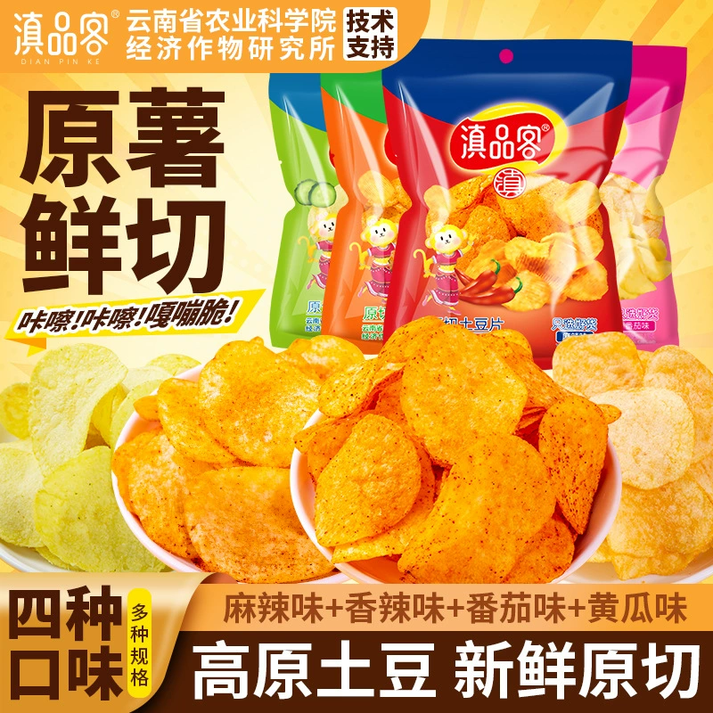 Spicy potato chips Yunnan specialty snacks Internet celebrity snacks