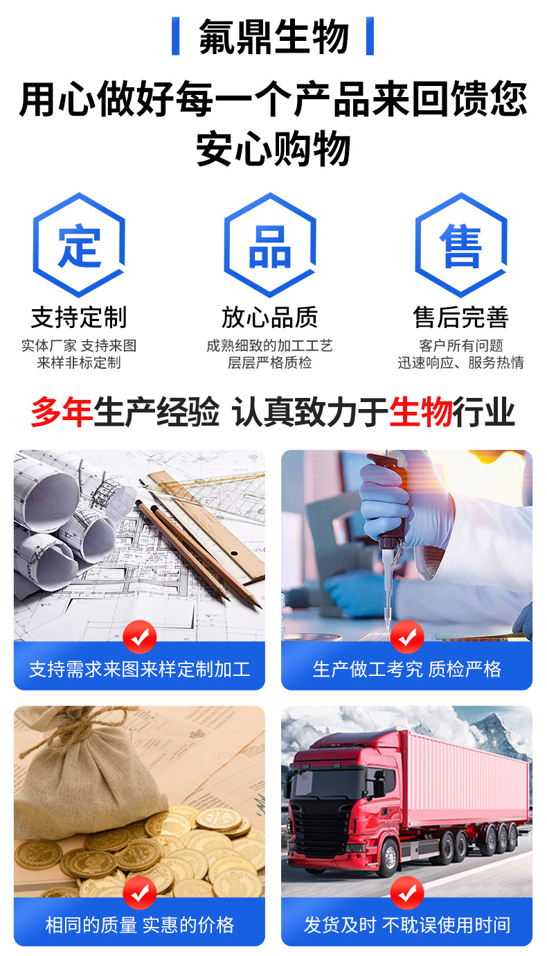 氟鼎生物科技详情_03