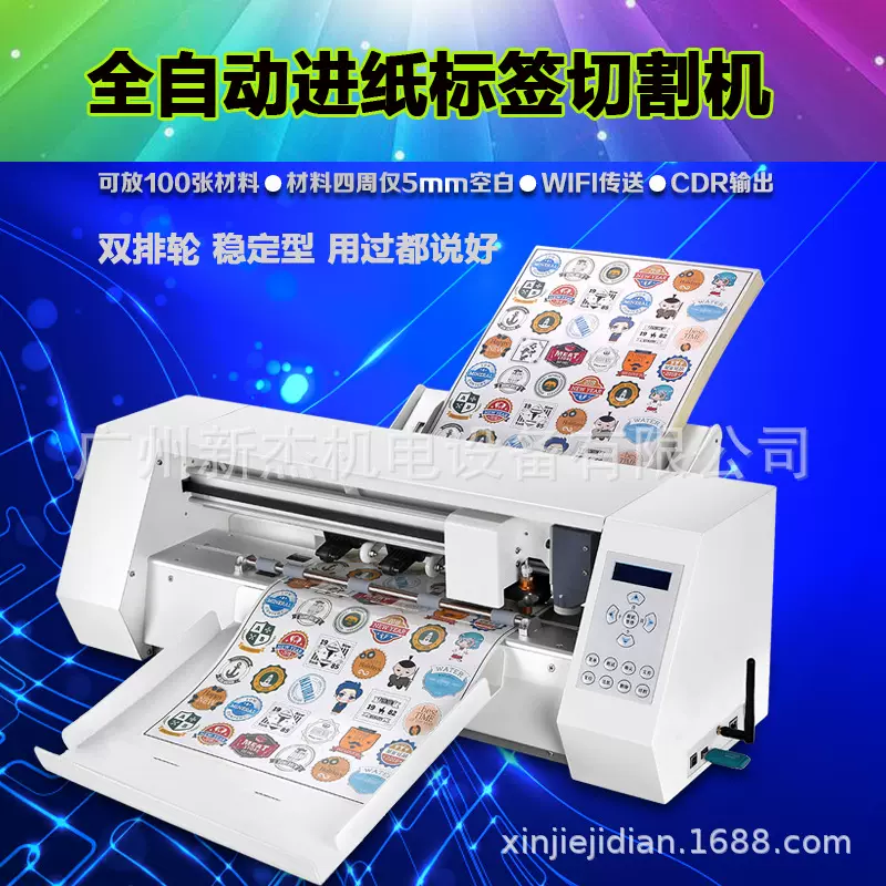 เครื่องตัดฉลากแบบมีกาวในตัว สำหรับกระดาษเคลือบกาว ติดเครื่องหมายการค้า ป้อนกระดาษอัตโนมัติ จับตำแหน่งด้วยกล้อง ตัดขอบอัตโนมัติและตัดตามแนว