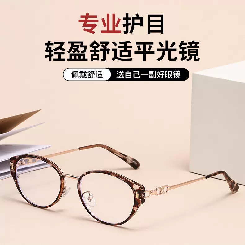 新款猫眼框猫眼眼镜 防蓝光眼镜 高级感素颜时尚可配近视老花眼镜