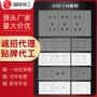 国际电工多孔厨房暗装面板