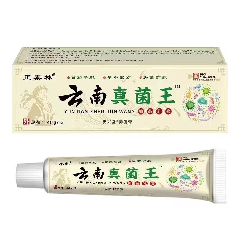 メーカー卸売 Chintelin 雲南真菌王 20 グラム代理店|undefined