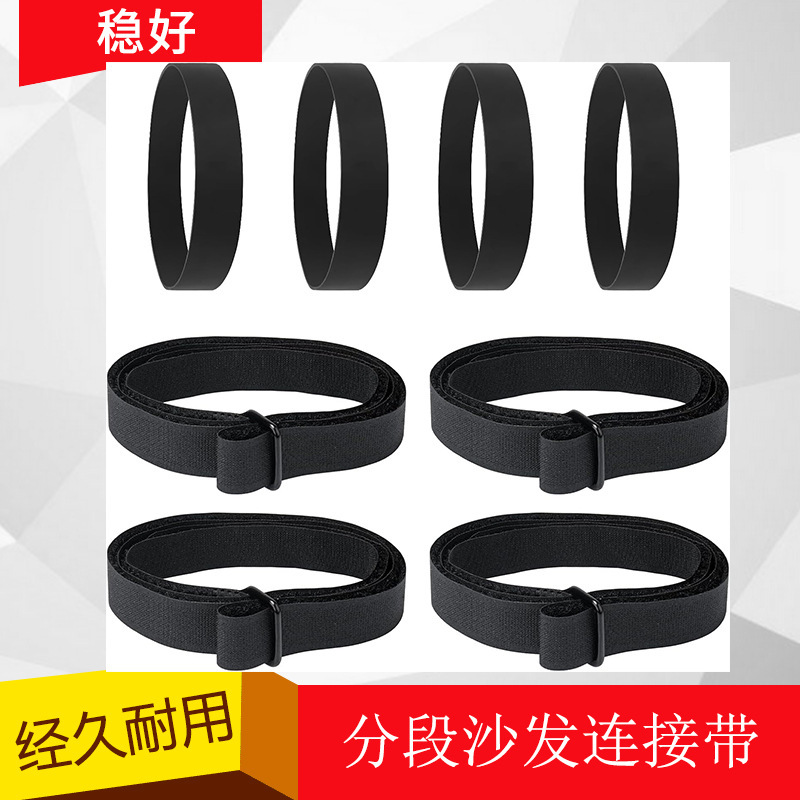 Amazon's New 4-Piece Set of Segmented Sofa Connection Straps Heavy-Duty Sofa Legs Velcro Hook and Loop Straps Elastic Straps