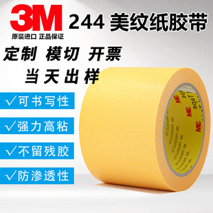 ��Ʒ3M244���y���z�� �Sɫ�o���͸ߜ��z�� ģ�����w ��܇�����ڱ�