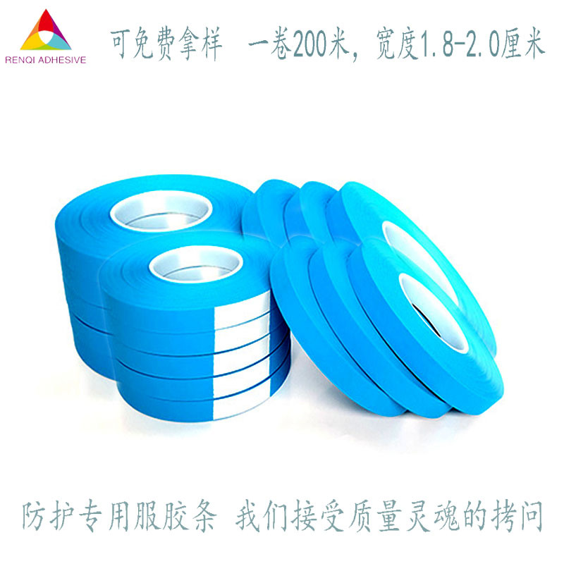 防护服热熔胶条peva热熔胶带专用防护服防水热压条蓝色密封胶带