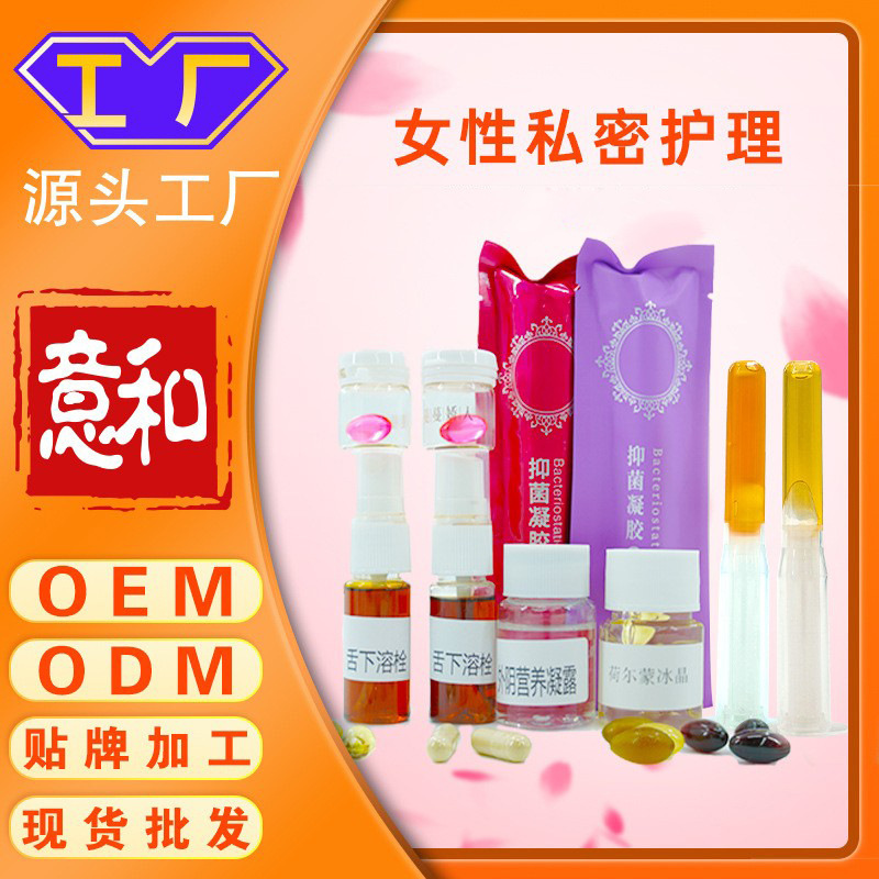 Gynecological Gel Processing, Female Private Parts Care, Private Firming Gel, Ozone Granulation, Hpv Gel, Uterine Cleansing Pills