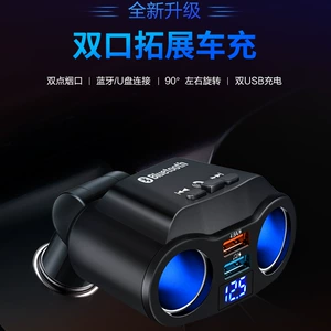 İki USB 4.8A fırlanan rəqəmsal displeyli avtomobil şarjı, Bluetooth FM qəbuledicisi