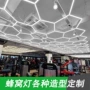 酒吧跨境美容定制蜂窝灯