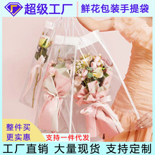 鲜花手提袋 情人节送女友透明鲜花手提袋塑料花束包装袋花店包装