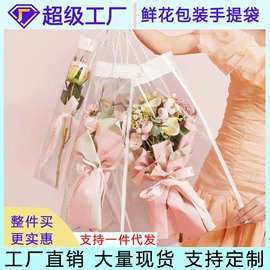 鲜花包装;烘焙包装;塑料食品袋