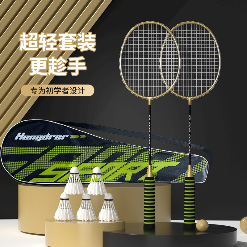 Iron Alloy Badminton Racket 2-Piece Set Student Training Set Family Entertainment Badminton Racket Badminton Racket