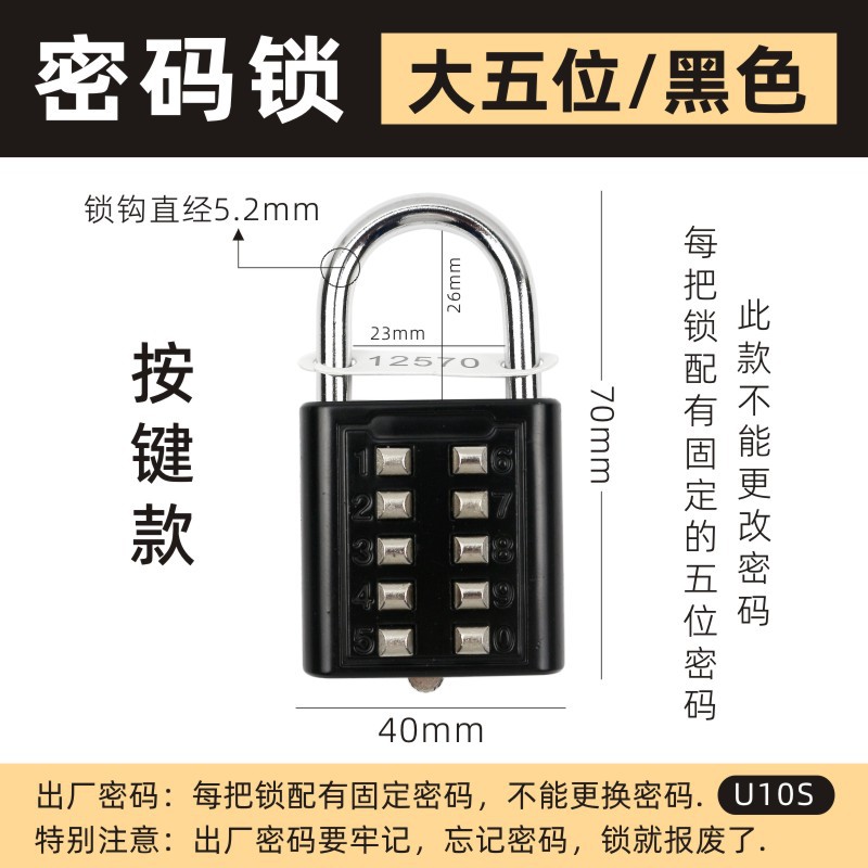 U10S 큰 다섯 자리 비밀번호 잠금 [블랙]]
