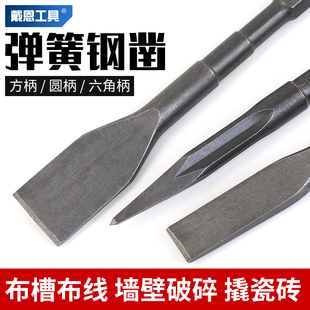 Kt Electric Pick Shovel Head Electric Hammer Chisel Head Impact Drill for Concrete Square Handle Flat Chisel Slotting Drill Bit through Wall Electric Hammer Chisel