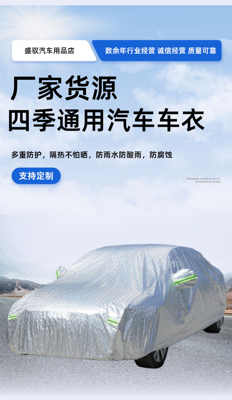 In-Stock Car Cover Full Cover for Sedan, Thickened, Sun Protection, Waterproof, Hail Protection, All-Season Universal Car Cover for Summer