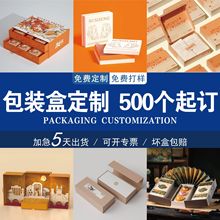 伴手礼盒源头工厂现货批发48小时一件代发烫金logo小批量定制礼盒
