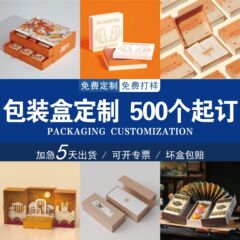 お土産のギフトボックスの元の工場の現物の卸売りは48時間で代行して金のlogoの小さいロットのオーダーメイドのギフトボックスにアイロンをかけます。