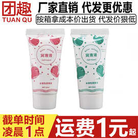 洞房喜事水溶性润滑液20ml女性专用私处水润快感免洗人体润滑油剂