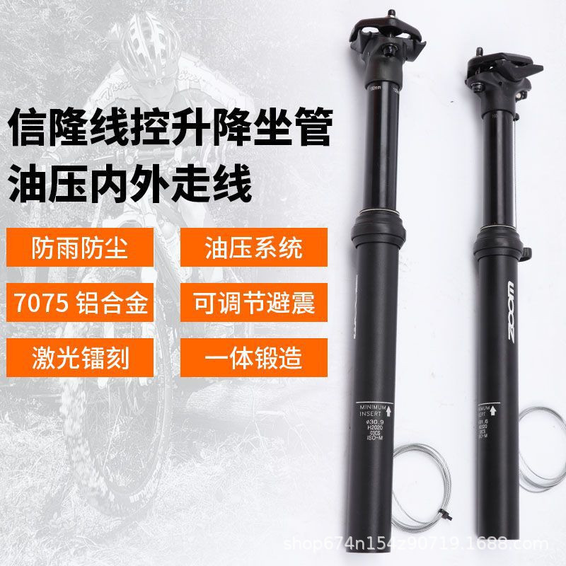 Taiwán ZOOM Elevación del poste del asiento bicicleta de montaña alambre controlado amortiguador Amortiguador Tubo del asiento de presión de aceite 30.9 31,6mm