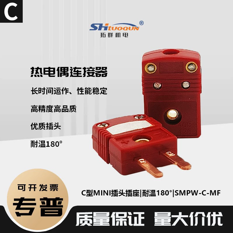 Небольшой разъем Женский высокотемпературный устойчивый разъем C-образная панель гнезда термопары SMPW-C-M/F измерение температуры