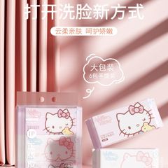 Sanrio Hello Kitty face towel disposable thickened pearl pattern cotton soft towel dry and wet dual-use facial cleansing towel wholesale
