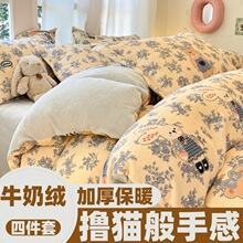 牛奶绒四件套加厚保暖双面绒法兰绒加绒床单被套床笠三件套