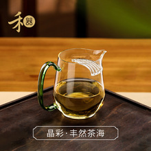 禾器晶彩·丰然茶海玻璃公道杯带月牙滤片泡绿茶公杯分茶器