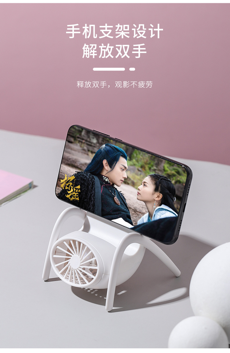 手机支架风扇_11