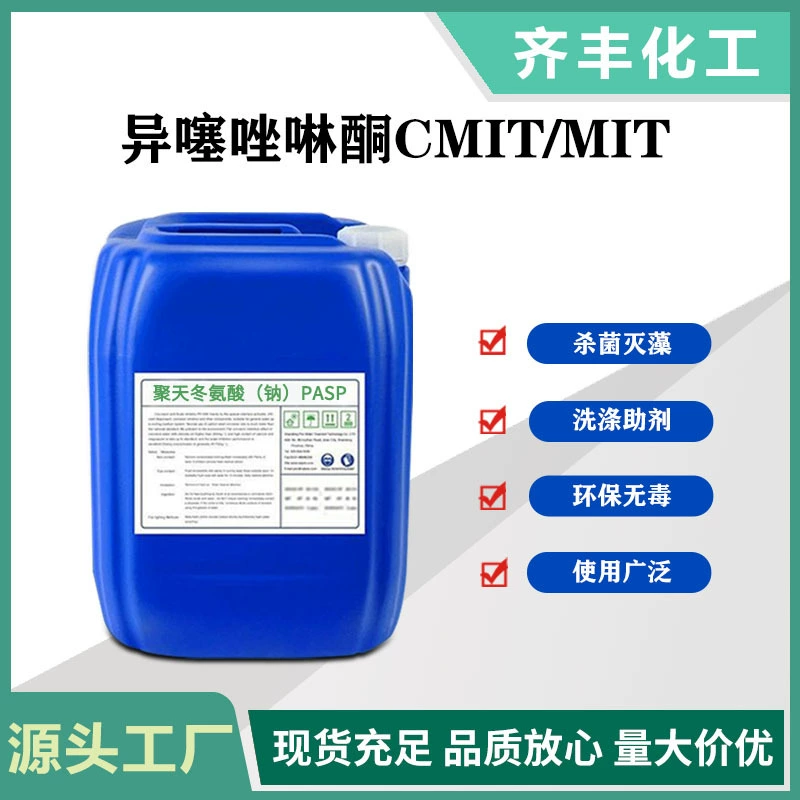 Изотиазолинон CMIT/MIT Промышленная циркуляционная вода-стерилизатор для удаления слизи-стерилизатор для борьбы с плесенью