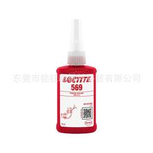 LOCTITE̩569 ɫֽܷ⽺ loctite569