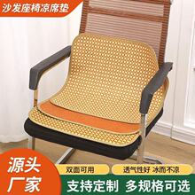 廠家直營夏季辦公室藤席座墊電腦椅子墊沙發墊加厚涼席坐墊椅墊
