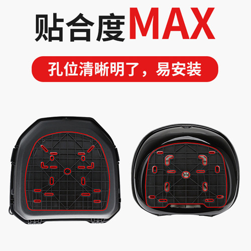 Thickened electric vehicle trunk floor, universal motorcycle trunk base fixing plate, screw accessories, complete strips