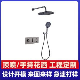 Processing and Customization of Concealed Thermostatic Shower Head Set, In-Wall All-Copper Shower Set, Embedded Wall-Mounted Pre-Embedded Shower Set