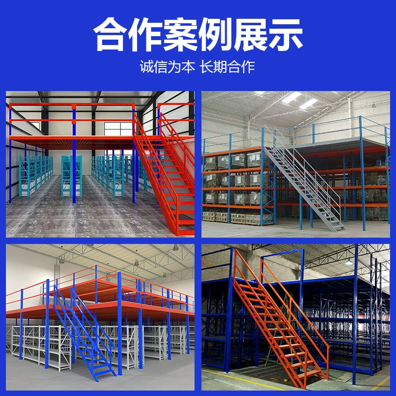 Warehouse storage loft second floor platform shelf steel structure detachable load-bearing thickened laminated plate stacking shelf storage rack